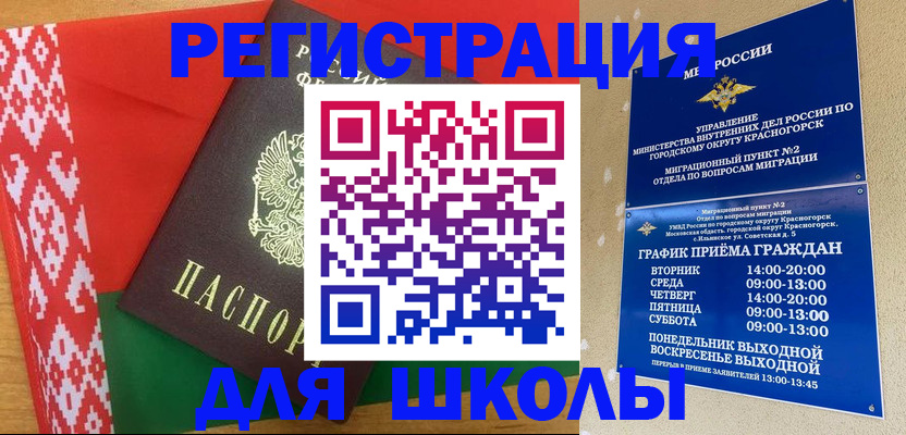 прописка от собственника в Яхроме