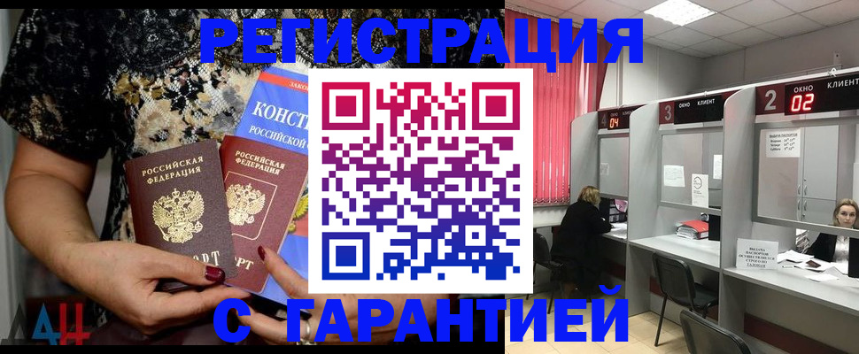 где прописаться в Яхроме