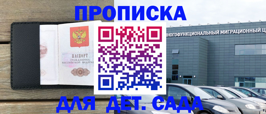 временная регистрация надежно в Яхроме