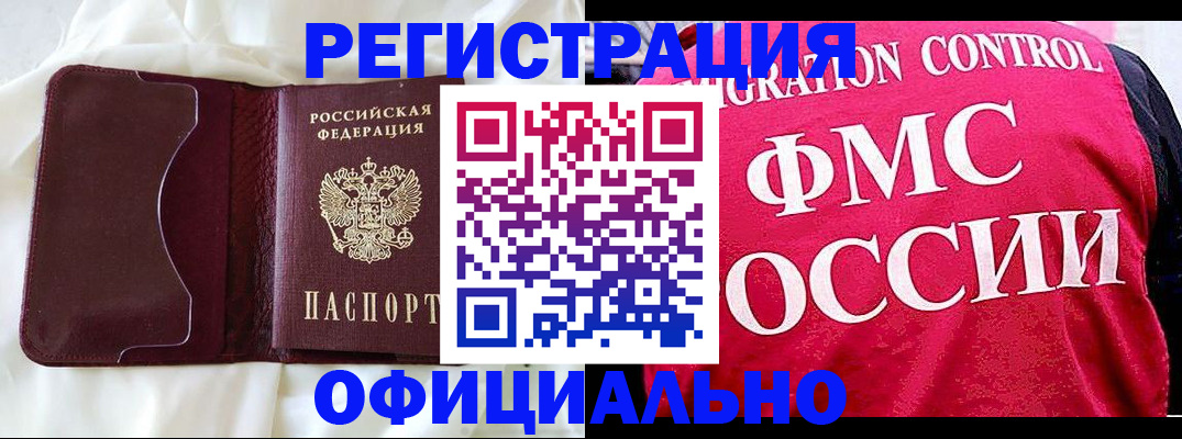 временная регистрация для школы в Яхроме