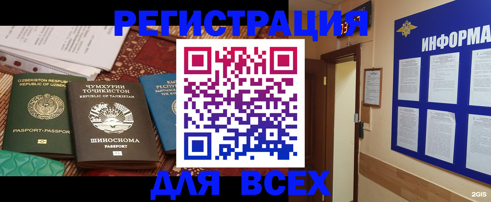 временная прописка в Яхроме