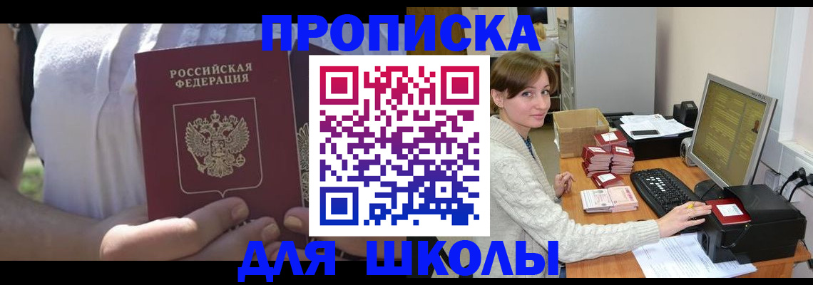 миграционный учет в Яхроме