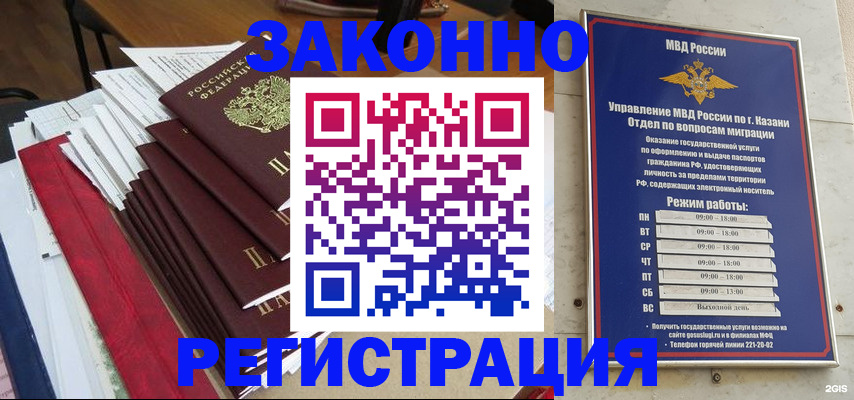 временная регистрация в Яхроме