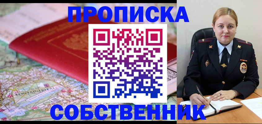 временная регистрация гарантия в Яхроме