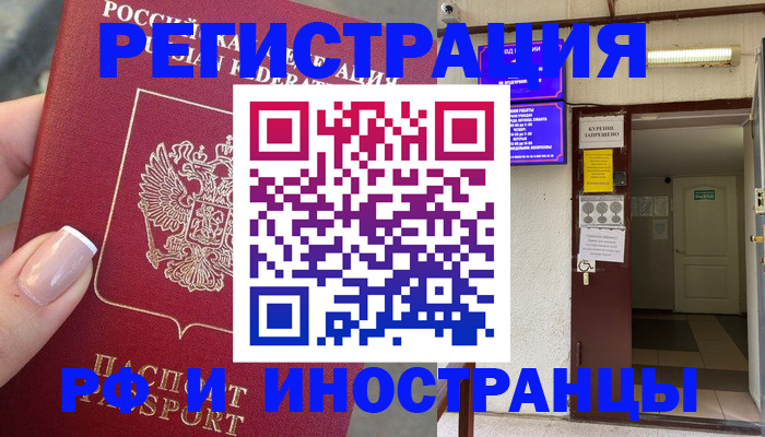 найти адрес прописки в Яхроме