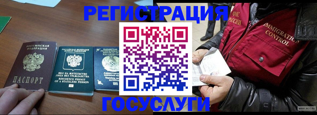 прописка законно в Яхроме